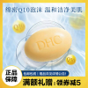 蝶翠诗(DHC)紧致弹力沐浴皂120g 辅酶Q10清洁滋润爽滑舒适细腻