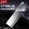 王麻子菜刀家用切菜刀切片刀厨师专用刀锋利不锈钢刀具套装X8169