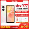 [二手8成新]vivo Y77 晶钻粉 12G+256G 全网通安卓手机 6.64英寸屏天玑930双卡拍照娱乐5G手机