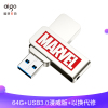 爱国者(aigo)U330漫威正版授权金属u盘 64GB 车载优盘手机电脑两用高速正品创意定制旋转u盘