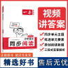 2024秋一本小学语文同步阅读四年级上册 小学4年级阅读理解训练题人教同步专项训练书 全国通用