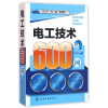 音像电工技术600问编者:方大千//郑鹏