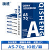 旗胜 复印纸 A5 10包/箱