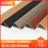 玫瑰金直角条加厚磨砂地板收边压条7字形条L形条铝合金金属大小直角地板扣条压边条