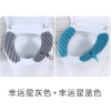 2对:星灰+星蓝 3对网红马桶垫揭盖坐垫四季通用防水粘贴式家用揭盖坐便套坐便贴