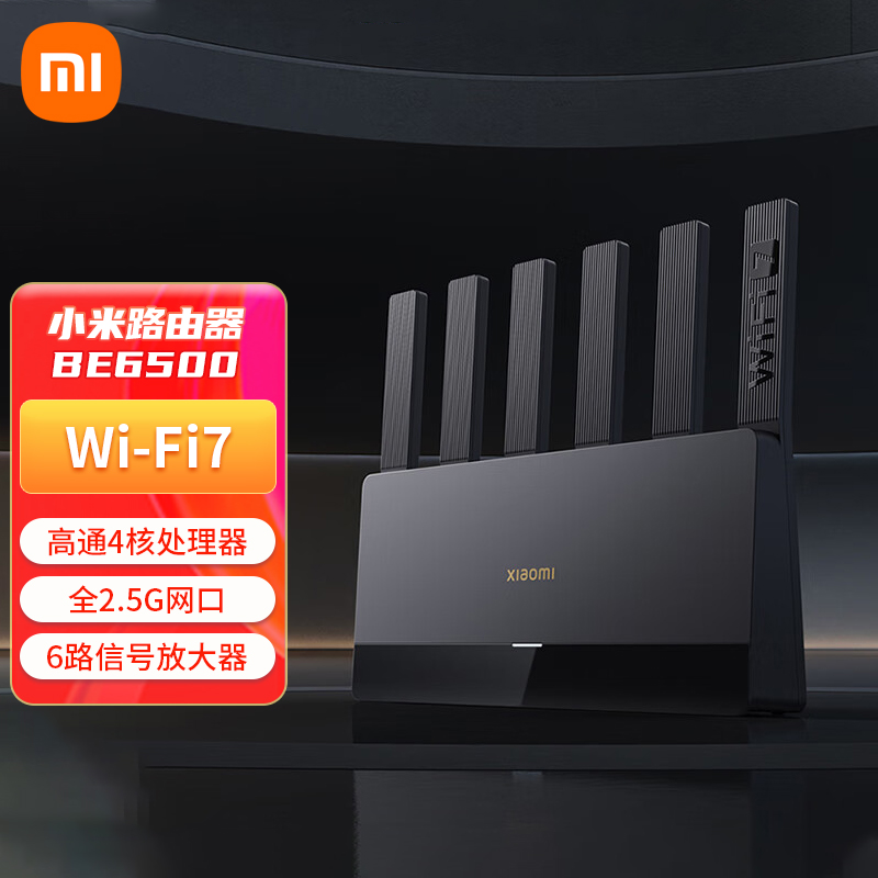 小米路由器BE6500