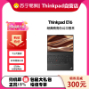 ThinkPad联想ThinkPad E16 00CD 13代英特尔酷睿处理器 商务办公便携笔记本电脑 定制I5-1340P 16G 1TB 高清屏