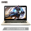 华硕（ASUS）顽石X441MB4100 14.0英寸商务时尚轻薄本学生本办公游戏笔记本手提电脑（intel四核N4100 4G 500GB+128GB固态 2G独显）定制