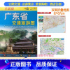 [正版]2023新版广东省交通旅游图87*57cm公路交通必游景点美食购物酒店 北斗中国地图出版社