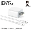 适用于 苹果14Pro/14promax/11/12/13系列 20WPD快充充电器套装UZ有赞20W快充不伤机