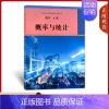 [正版]全新2024人教版高中数学选修A类概率与统计人民教育出版社普通高中课程标准选修课程用书人教数学选修A类概率与统计