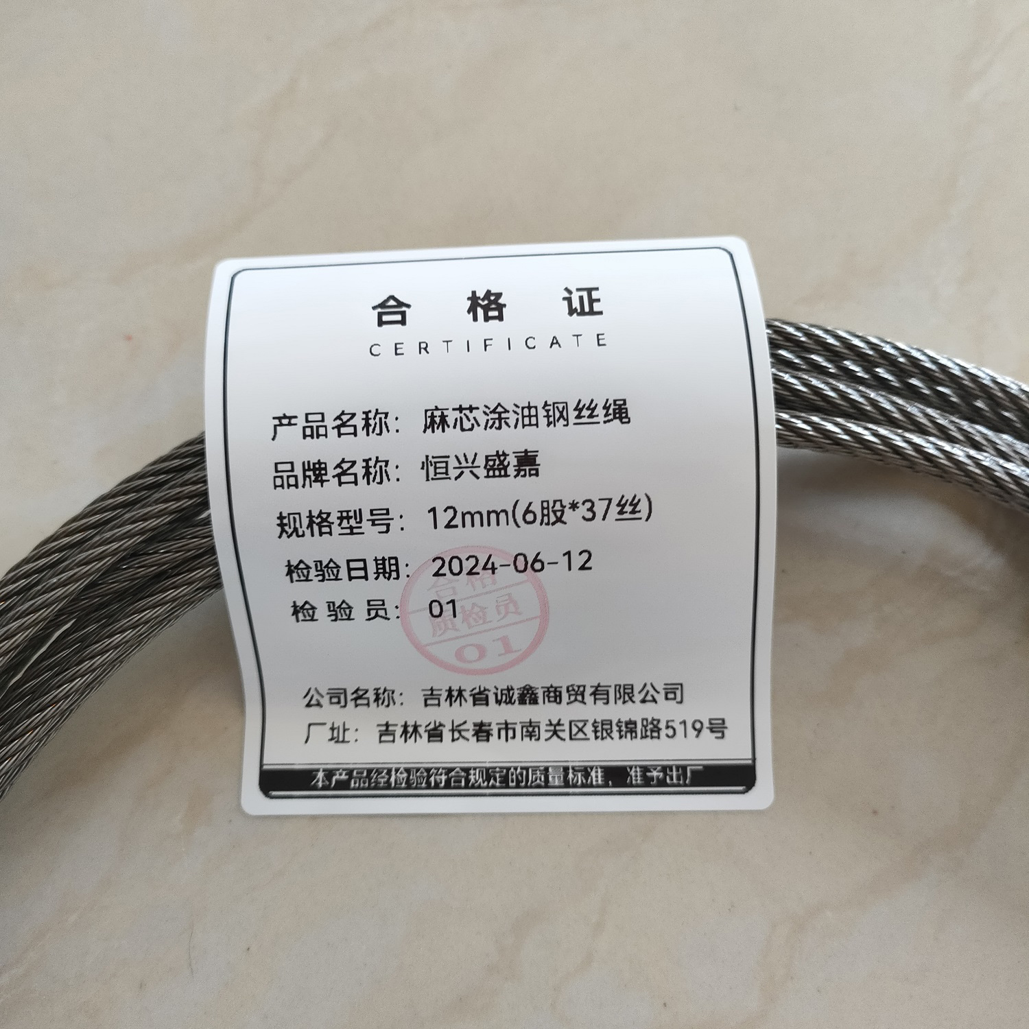 恒兴盛嘉 麻芯涂油钢丝绳 米 12mm(6股*37丝)