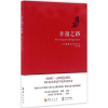 音像幸福之路(英)伯特兰·罗素(Bertrand Russell) 著;刘勃 译