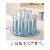 蓝色 北欧圆形四位[可放4杯] 杯架杯子置物架家用水杯沥水盘架放杯子的托盘倒挂茶杯架玻璃杯架