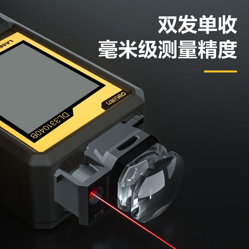 得力(deli) 激光测距仪 高精度手持电子尺红外量房仪50m DL331040B(单位:台)