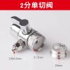 净水器2分3分单切阀万能接头 厨房水龙头分水器 进水三通球阀开关 2分单切阀