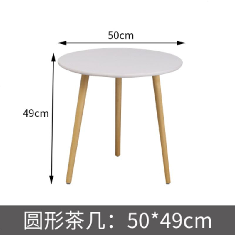 小圆桌小茶几北欧现代简约沙发边几迷你角几圆形小桌子卧室床头桌 单层圆几(直径50高49cm)