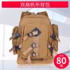 双肩帆布背包 20-35升 威纳坦双肩包地质登山户外帆布包男女款大容量多工具旅行包功能