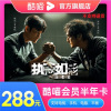 优酷视频 酷喵半年卡TV 版 (直充)