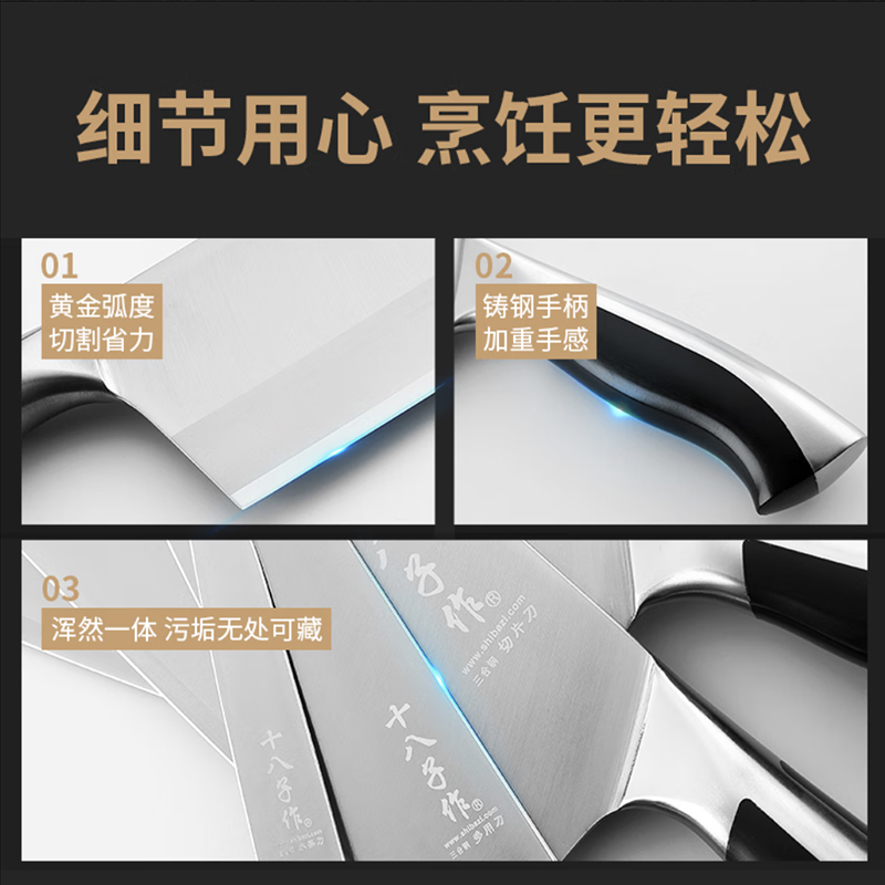 十八子作 典雅斩切刀SL1608-AB高清大图