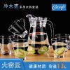 家用玻璃壶水杯套装透明凉水壶冷水壶水具套装耐热光杯喝水杯子