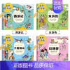 [精装4册]四大名著漫画注音版 [正版]儿童四大名著连环画全套4册 漫画注音版三国演义一二三年级小学生西游记绘本故事阅读