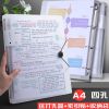 四孔a4活页夹4孔打孔文件夹环透明插页活页本外壳纸套合页可拆卸