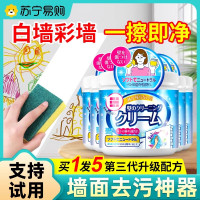 墙布清洁膏