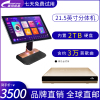 eVideo/视易D60S 21.5英寸触摸屏黑色台式架+主机含2TB硬盘 安卓系统KTV点歌机触摸屏家庭卡拉OK点唱机