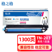 格之格-兄弟-NT-PB283/7310C(通用版)-粉盒-标准版-蓝色-1300页