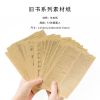 米黄纸仿真书页便签纸 复古英文手帐diy背景纸装饰无粘性素材纸