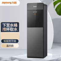 九阳(Joyoung)饮水机家用下置式直饮机茶吧机下置水桶温热型快速加热饮水器 WS500[温热款]