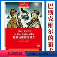 [正版]黑布林英语阅读巴斯克维尔的猎犬 初一年级2 上海外语教育出版社初中英语分级阅读物初中英语课外阅读拓展书籍初中生