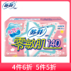 苏菲(SOFY)卫生巾零敏肌140丝薄柔滑无香型护垫40片