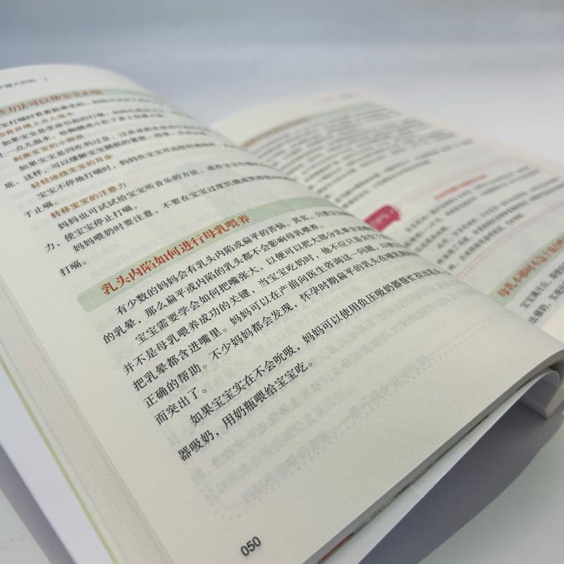 新生儿婴儿护理大百科 [正版]新生儿婴儿护理大百科 常艳美 编 孕产/育儿生活 书店图书籍 四川科学技术出版社高清大图
