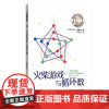 马丁加德纳数学游戏全集 火柴游戏与循环数 马丁加德纳 科普读物 科学世界 数学 正版图书籍 上海科技教育出版社
