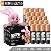 金霸王（Duracell） 7号电池 20粒装 碱性电池 数码电池 1.5V适用于计算器儿童玩具电子指纹门锁体重秤