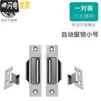 三维工匠推拉窗锁落地窗锁扣90型横移窗锁钩老式塑钢窗户锁铝合金窗锁 透明_986