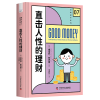 诺森直击人的理财[英]娜塔莉·斯宾塞9787500450中国科学技术