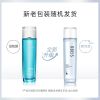欧贝斯水平衡补水柔肤液130ml 柔肤水补水保湿水润嫩肤化妆水专柜 水平衡补水柔肤液[补水保湿型]