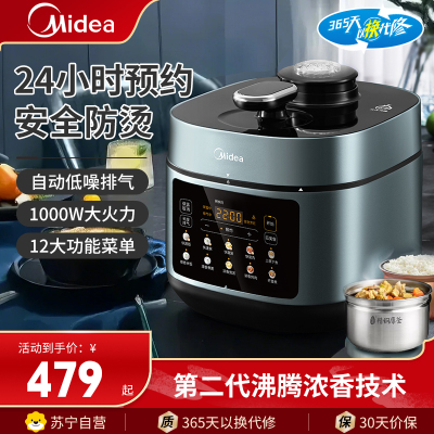 美的（Midea）电压力锅MY-C552N