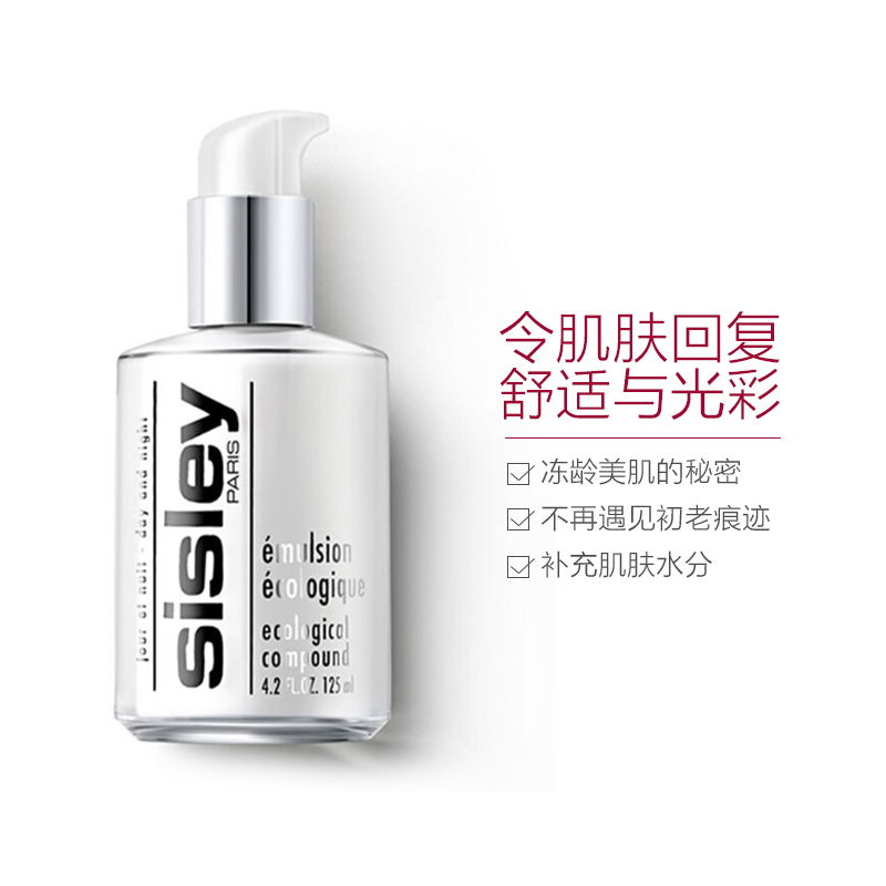希思黎(Sisley)全能乳液 滋润保湿补水 一瓶多效修护屏障全能乳/液125ml高清大图