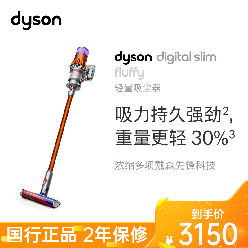 戴森dyson无绳吸尘器digitalslimfluffy40分钟地面续航家用除螨仪无线