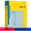 [正版]限102 刑法学 第五版 法律出版社