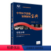 [正版]人卫出版社直发中华医学影像案例解析宝典 骨肌分册