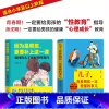 [正版] 因为是男孩更要补上这一课+儿子青春期你一定要懂的事儿如何给儿子更好的性教育书籍儿童性教育读本 6-10-14