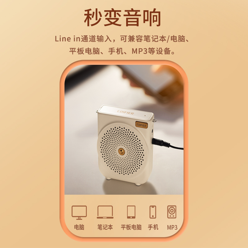漫步者(EDIFIER)MF3 有线版便携式扩音器 小蜜蜂大功率教学专用教师导游扩音器 唱戏机高清大图