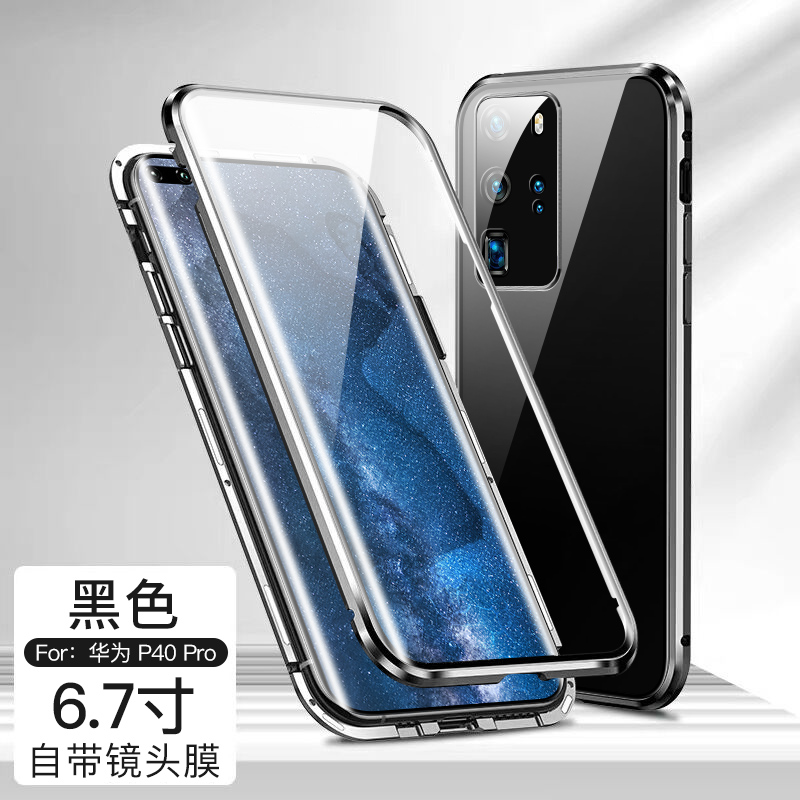 火豹华为p40手机壳双面玻璃p30自带镜头膜全包透明保护套防摔p30网红磁 华为P40[蓝色]自带镜头膜,双面玻璃,无需
