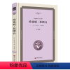 [正版]精装欧也妮·葛朗台 巴尔扎克中学生课外书9-10-12-15岁书初中生高中生读物文学长篇小说世界名著书籍名