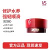 沙宣修护水养发膜150g护发素发质重塑头发护理烫染修护免蒸发膜